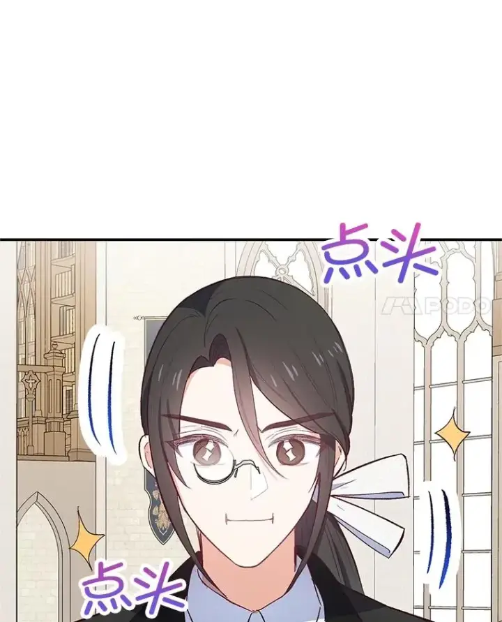 漫画《我在恶魔家的受宠生活》25.力量认知第14张图