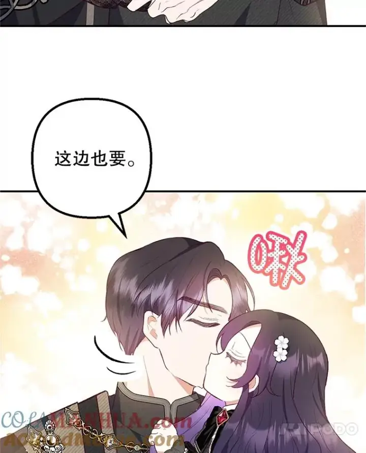 漫画《我在恶魔家的受宠生活》25.力量认知第17张图
