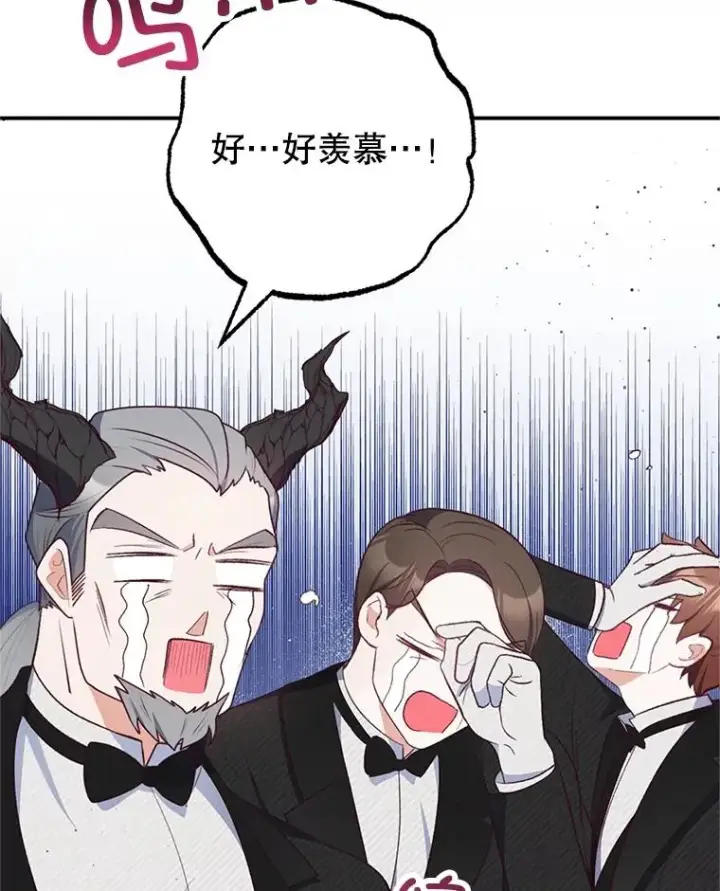漫画《我在恶魔家的受宠生活》25.力量认知第19张图