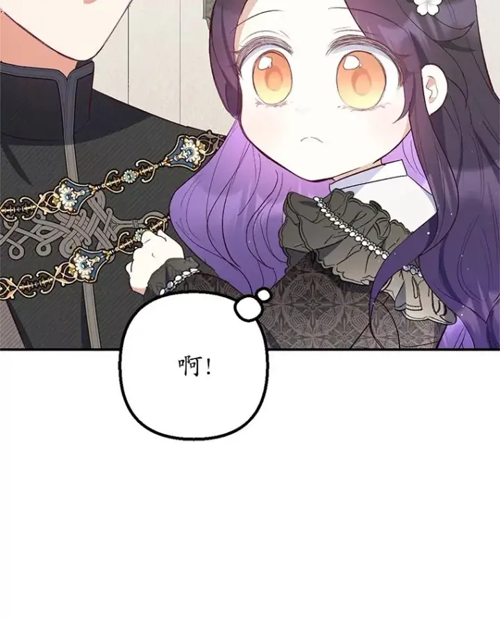 漫画《我在恶魔家的受宠生活》25.力量认知第22张图