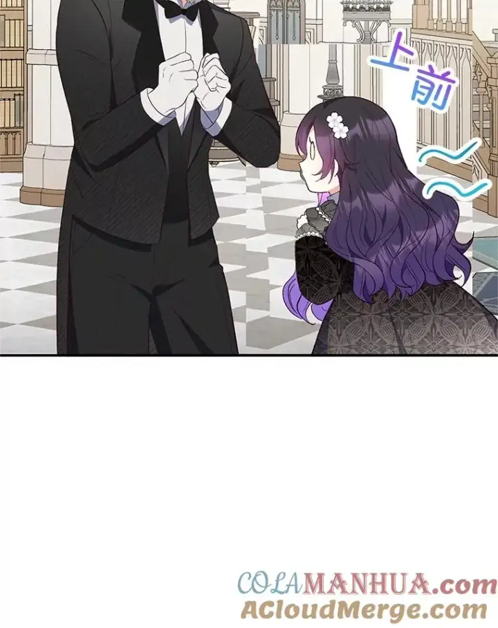 漫画《我在恶魔家的受宠生活》25.力量认知第25张图