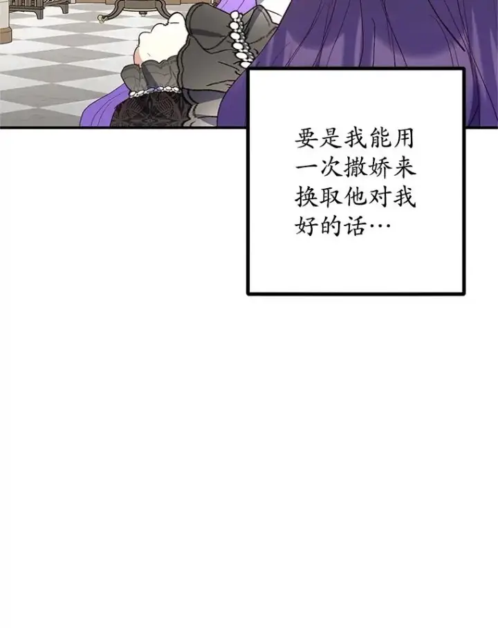 漫画《我在恶魔家的受宠生活》25.力量认知第27张图