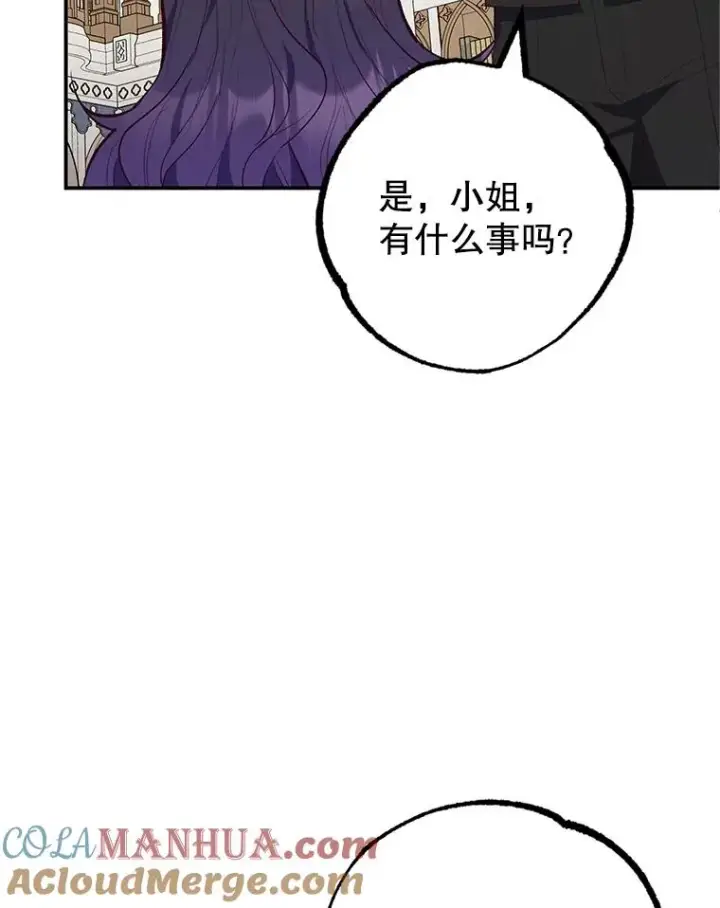 漫画《我在恶魔家的受宠生活》25.力量认知第29张图