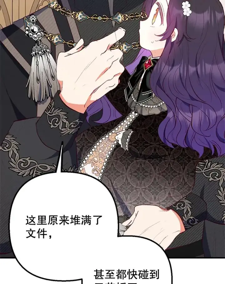 漫画《我在恶魔家的受宠生活》25.力量认知第3张图