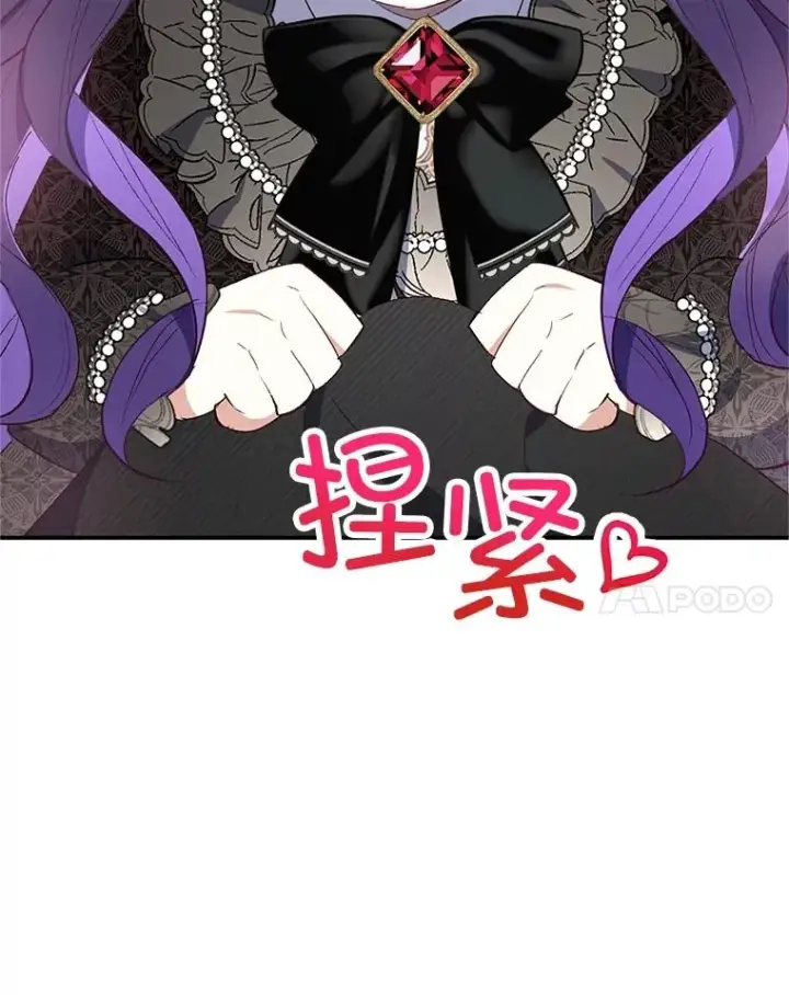 漫画《我在恶魔家的受宠生活》25.力量认知第31张图