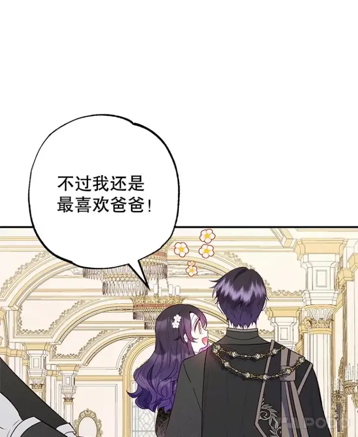漫画《我在恶魔家的受宠生活》25.力量认知第35张图