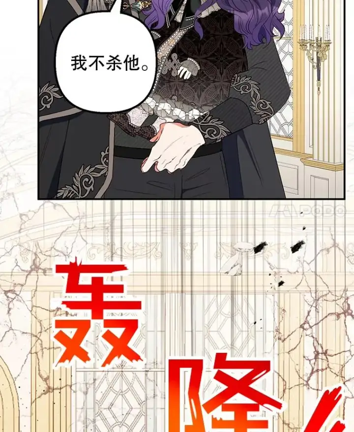漫画《我在恶魔家的受宠生活》25.力量认知第38张图