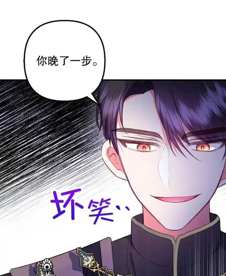 漫画《我在恶魔家的受宠生活》25.力量认知第43张图