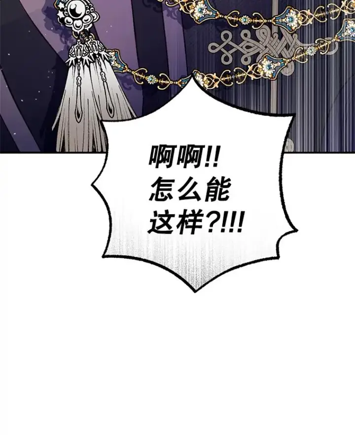 漫画《我在恶魔家的受宠生活》25.力量认知第44张图