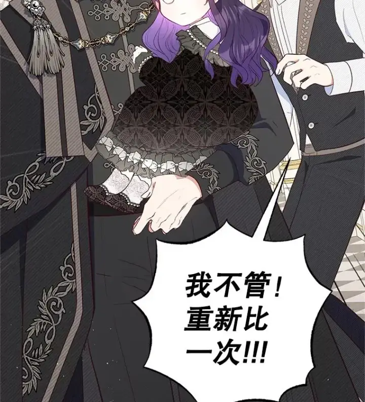 漫画《我在恶魔家的受宠生活》25.力量认知第46张图