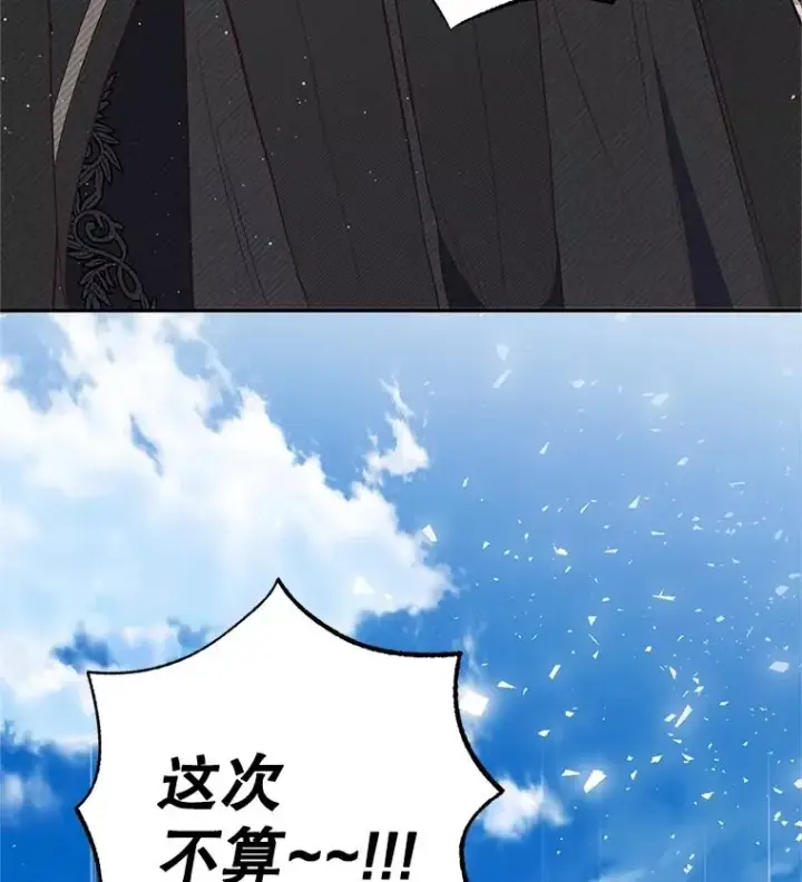 漫画《我在恶魔家的受宠生活》25.力量认知第47张图