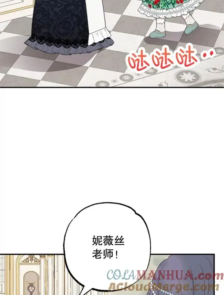 漫画《我在恶魔家的受宠生活》25.力量认知第57张图