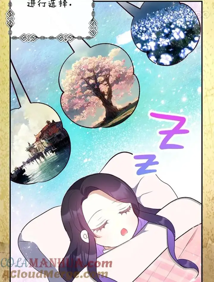 漫画《我在恶魔家的受宠生活》25.力量认知第77张图