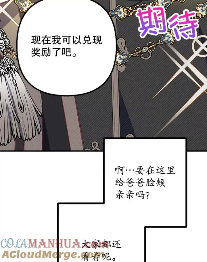 漫画《我在恶魔家的受宠生活》25.力量认知第9张图