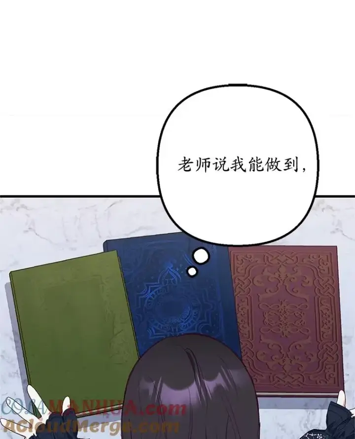 漫画《我在恶魔家的受宠生活》26.王位争夺第101张图