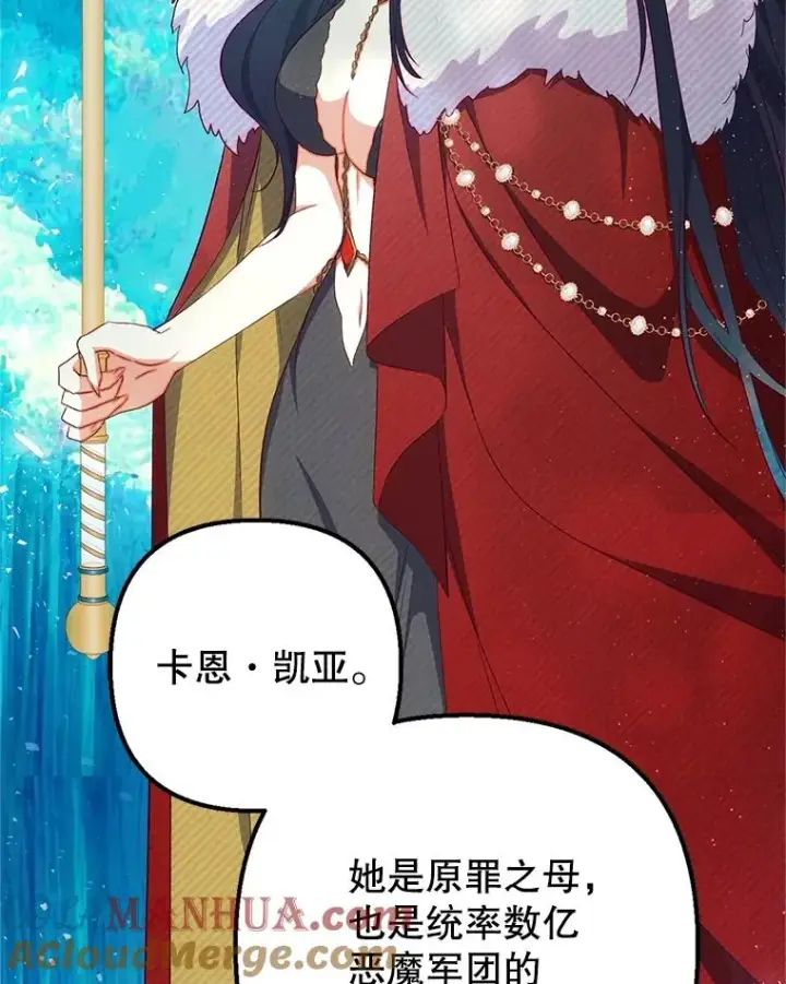 漫画《我在恶魔家的受宠生活》26.王位争夺第33张图
