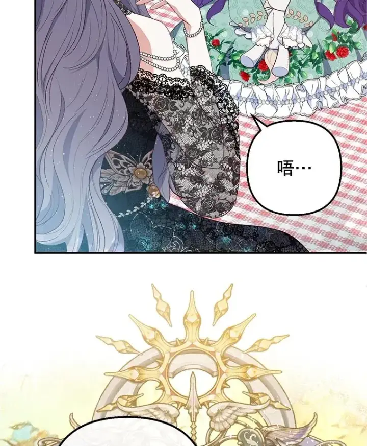 漫画《我在恶魔家的受宠生活》26.王位争夺第43张图