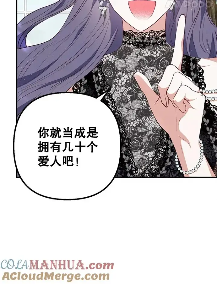 漫画《我在恶魔家的受宠生活》26.王位争夺第5张图