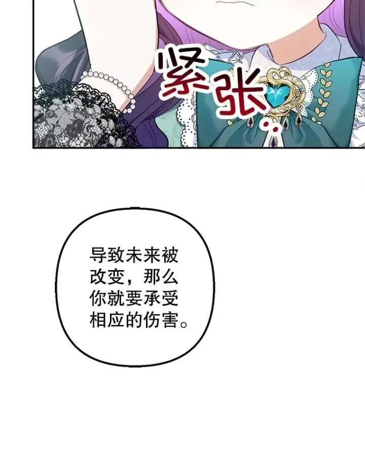 漫画《我在恶魔家的受宠生活》26.王位争夺第55张图