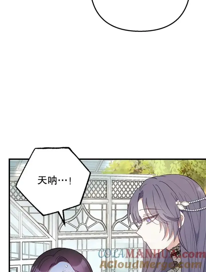 漫画《我在恶魔家的受宠生活》26.王位争夺第61张图