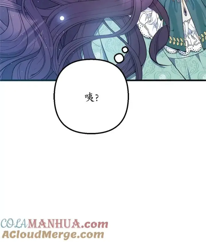 漫画《我在恶魔家的受宠生活》26.王位争夺第77张图