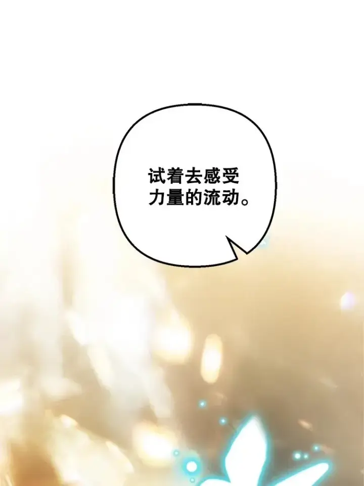 漫画《我在恶魔家的受宠生活》26.王位争夺第78张图