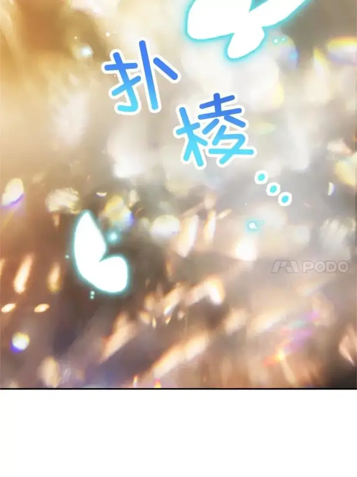 漫画《我在恶魔家的受宠生活》26.王位争夺第79张图