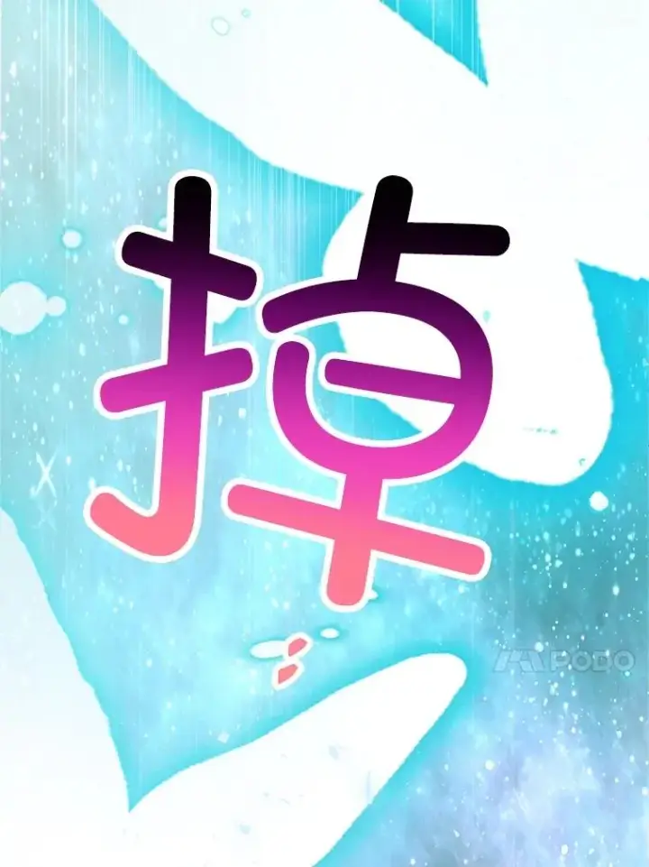 漫画《我在恶魔家的受宠生活》26.王位争夺第82张图
