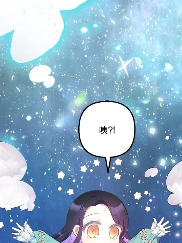 漫画《我在恶魔家的受宠生活》26.王位争夺第83张图