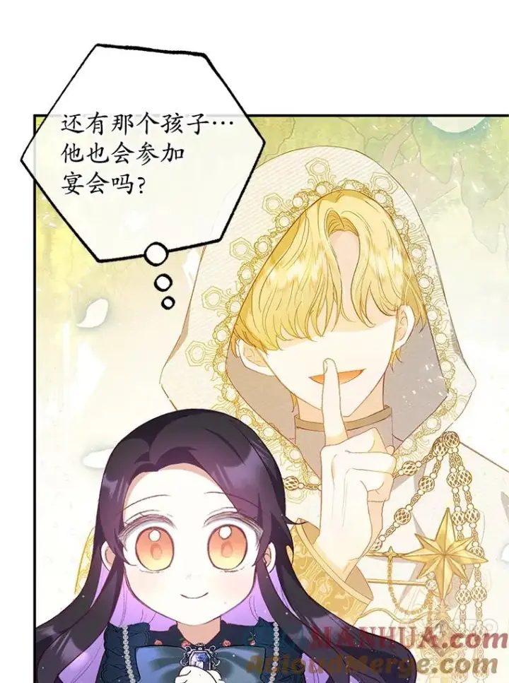 漫画《我在恶魔家的受宠生活》27.和阿贝尔谈心第109张图