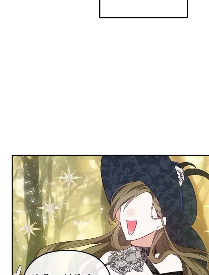 漫画《我在恶魔家的受宠生活》27.和阿贝尔谈心第11张图