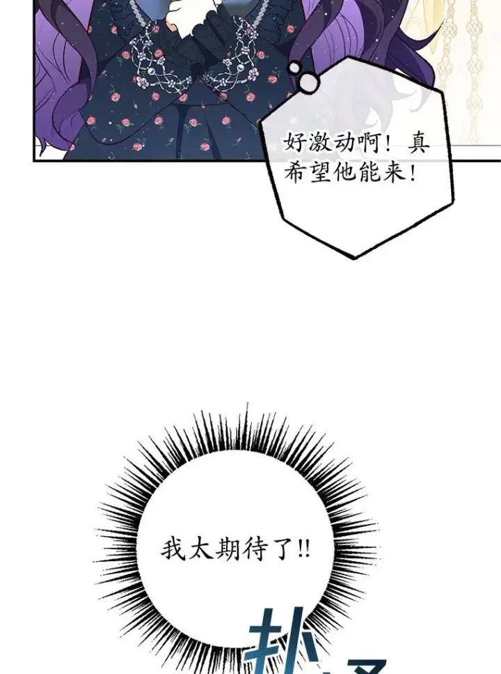 漫画《我在恶魔家的受宠生活》27.和阿贝尔谈心第110张图