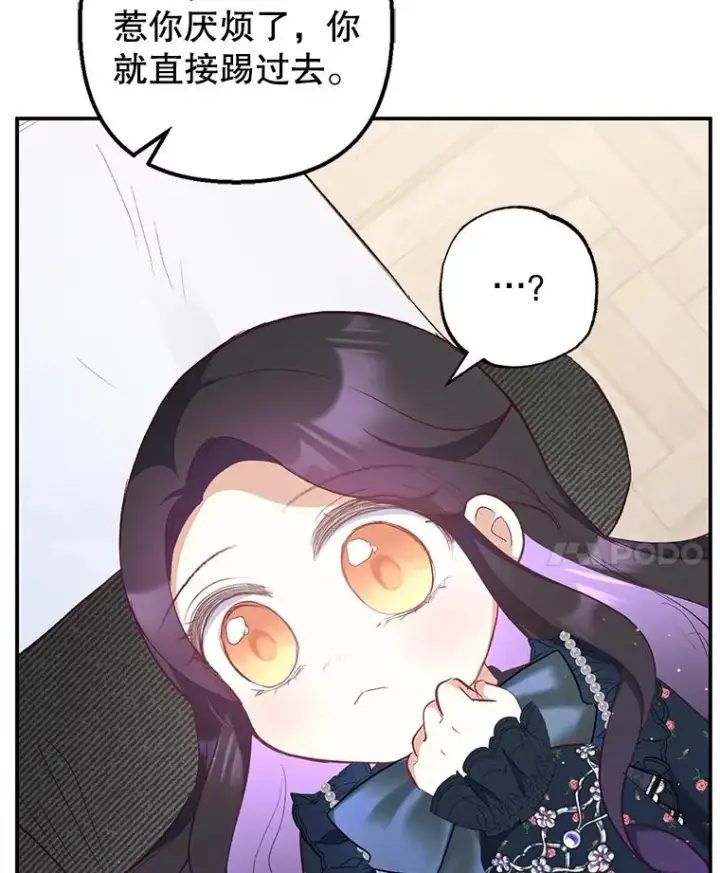 漫画《我在恶魔家的受宠生活》27.和阿贝尔谈心第116张图