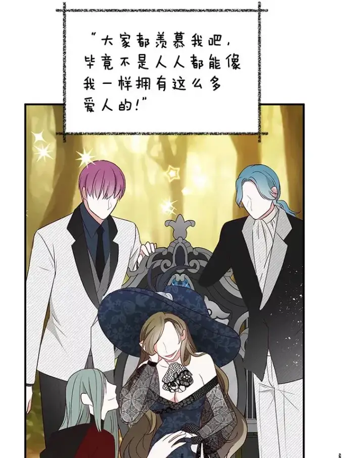 漫画《我在恶魔家的受宠生活》27.和阿贝尔谈心第16张图