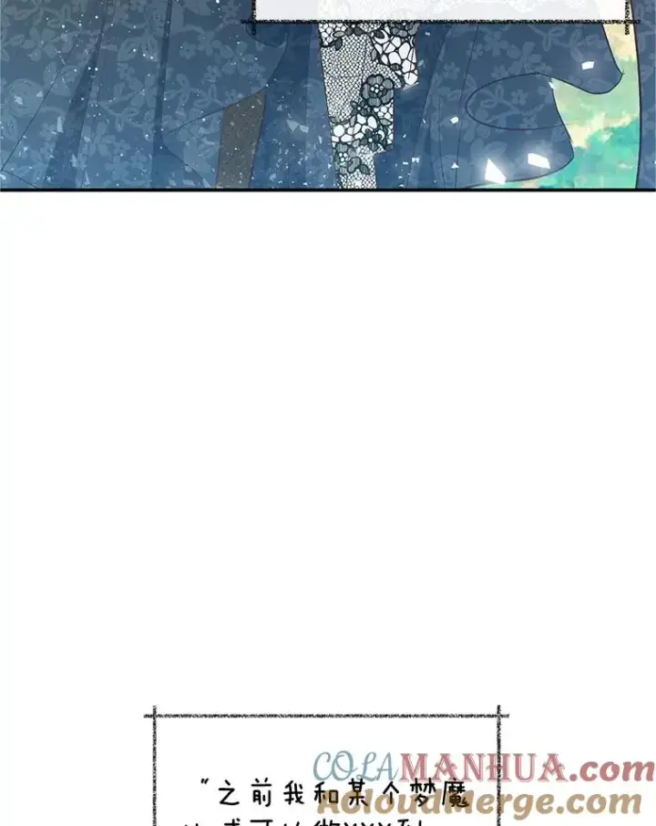漫画《我在恶魔家的受宠生活》27.和阿贝尔谈心第21张图