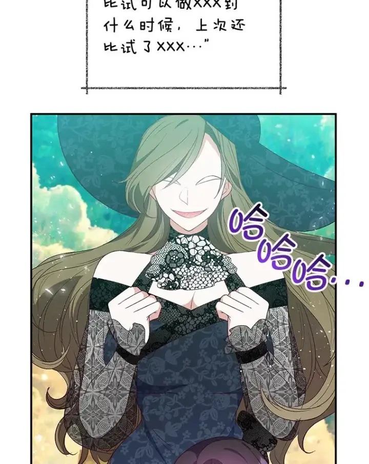 漫画《我在恶魔家的受宠生活》27.和阿贝尔谈心第22张图