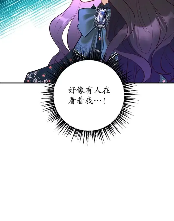 漫画《我在恶魔家的受宠生活》27.和阿贝尔谈心第26张图