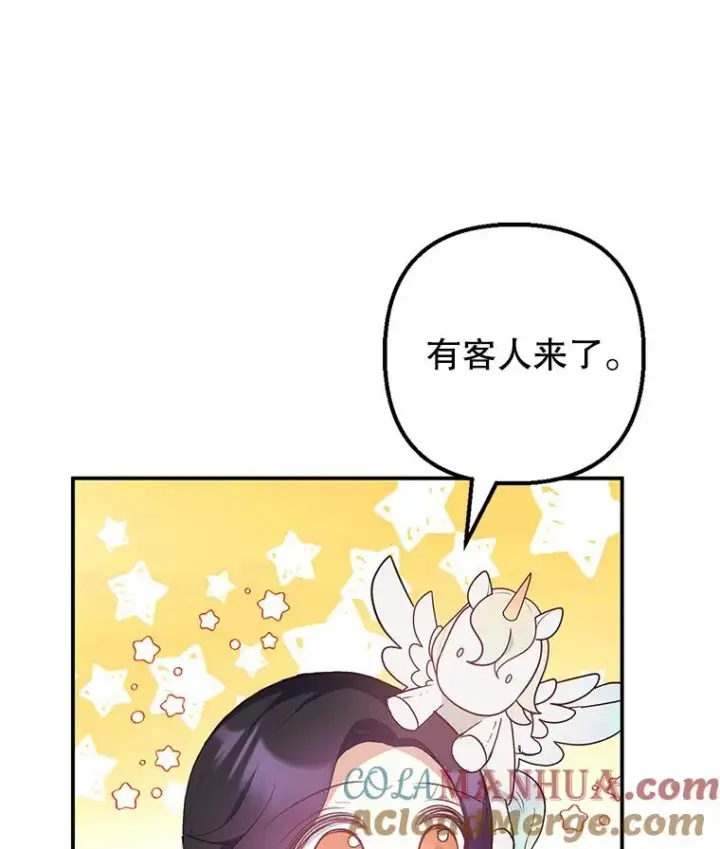 漫画《我在恶魔家的受宠生活》27.和阿贝尔谈心第29张图