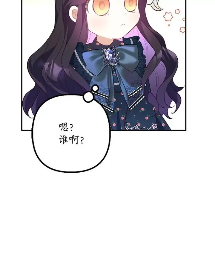 漫画《我在恶魔家的受宠生活》27.和阿贝尔谈心第30张图