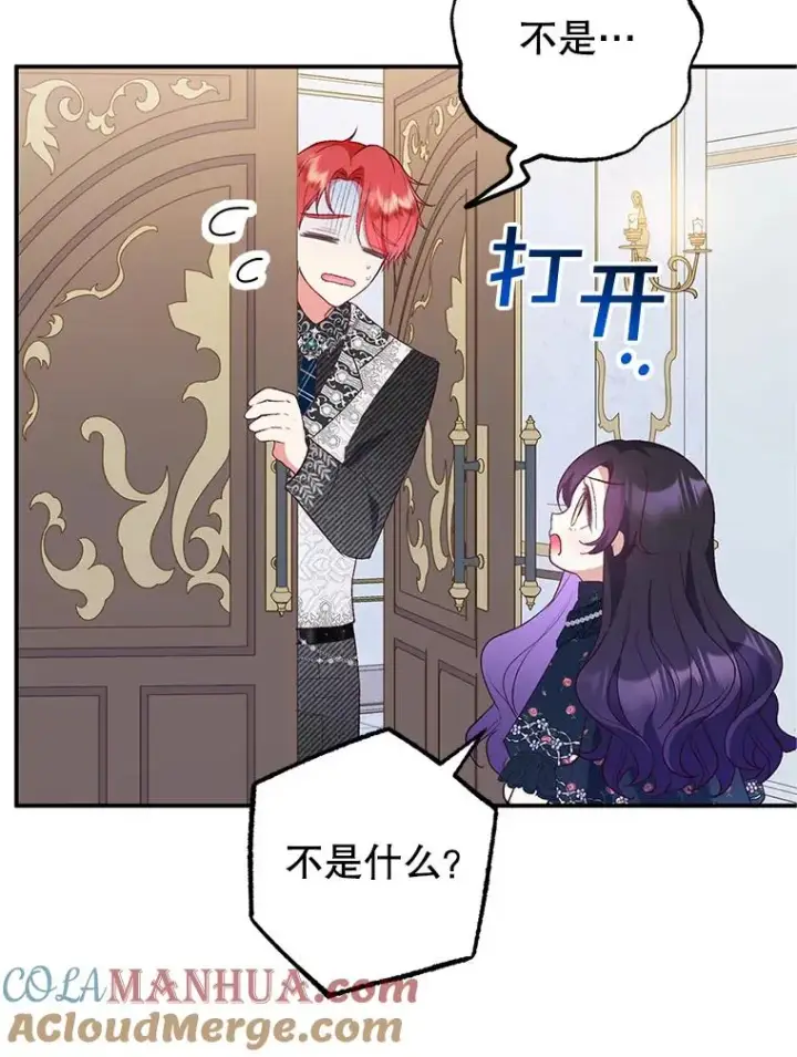 漫画《我在恶魔家的受宠生活》27.和阿贝尔谈心第37张图