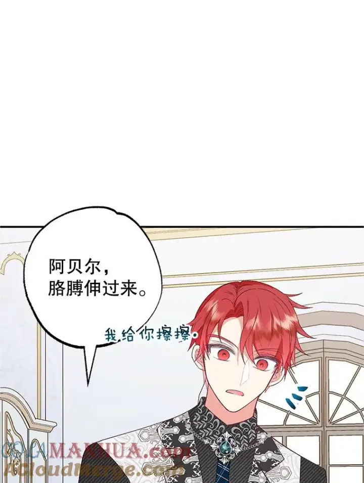 漫画《我在恶魔家的受宠生活》27.和阿贝尔谈心第45张图
