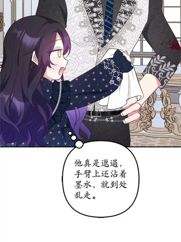 漫画《我在恶魔家的受宠生活》27.和阿贝尔谈心第46张图