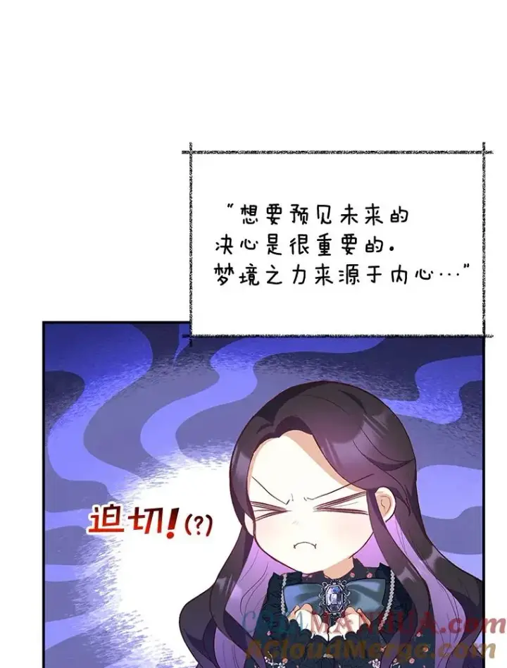 漫画《我在恶魔家的受宠生活》27.和阿贝尔谈心第5张图