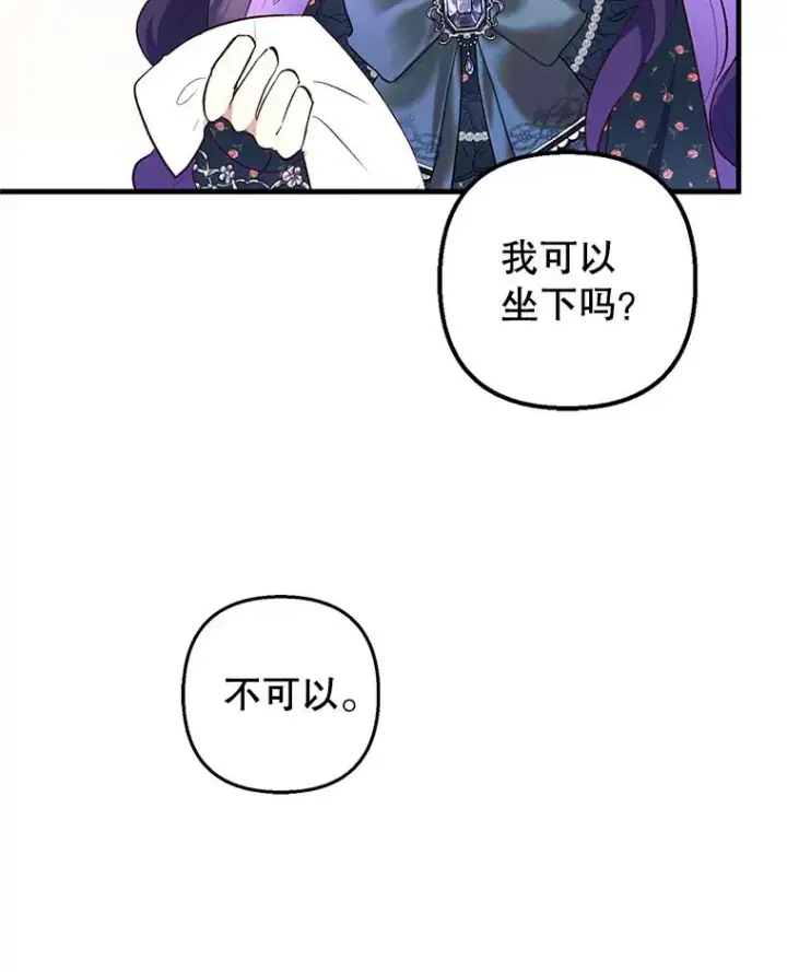 漫画《我在恶魔家的受宠生活》27.和阿贝尔谈心第50张图