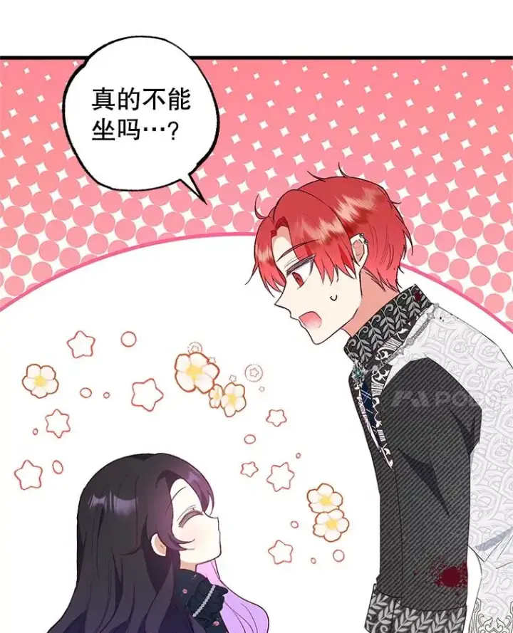 漫画《我在恶魔家的受宠生活》27.和阿贝尔谈心第51张图