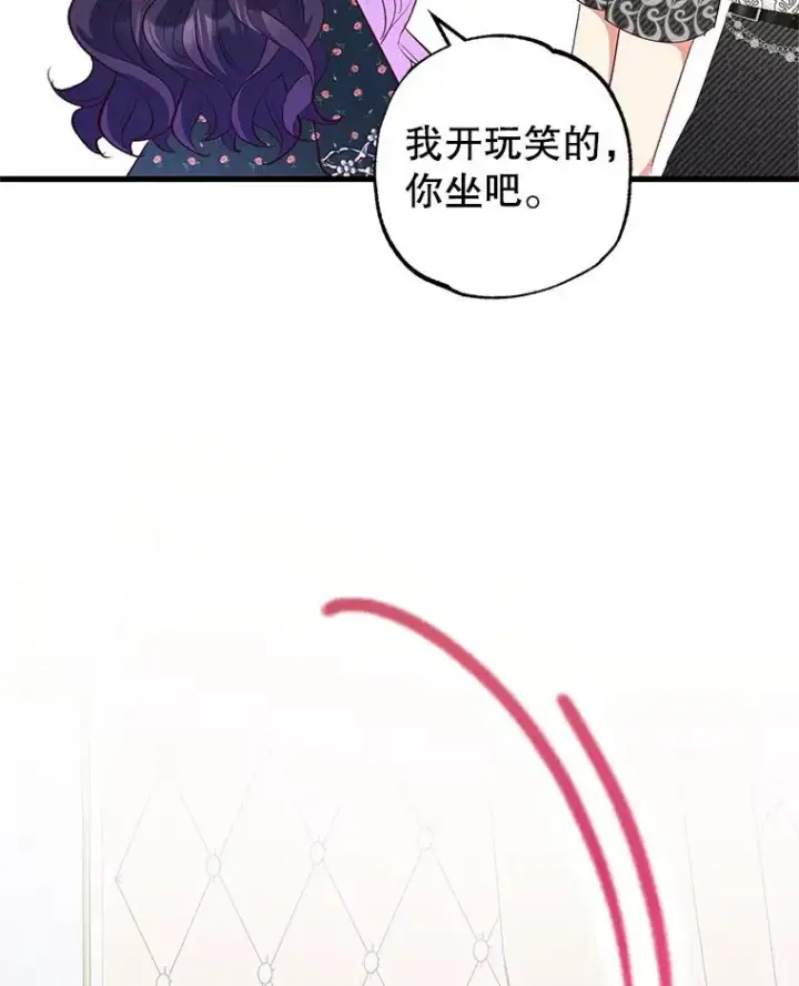 漫画《我在恶魔家的受宠生活》27.和阿贝尔谈心第52张图