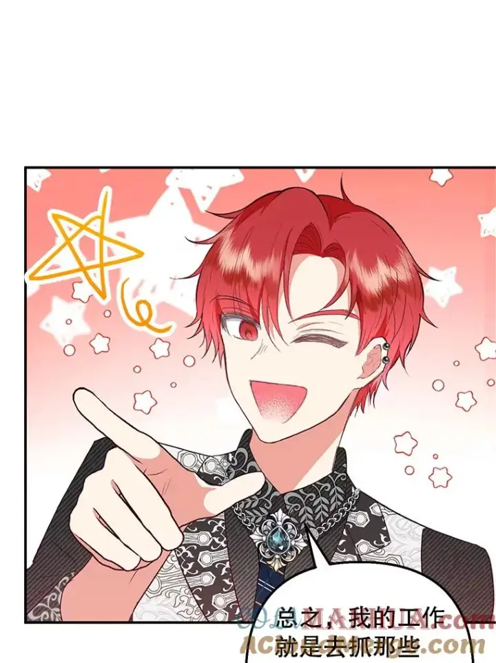 漫画《我在恶魔家的受宠生活》27.和阿贝尔谈心第69张图
