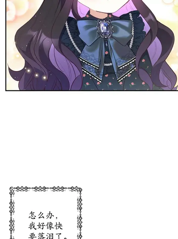 漫画《我在恶魔家的受宠生活》27.和阿贝尔谈心第82张图
