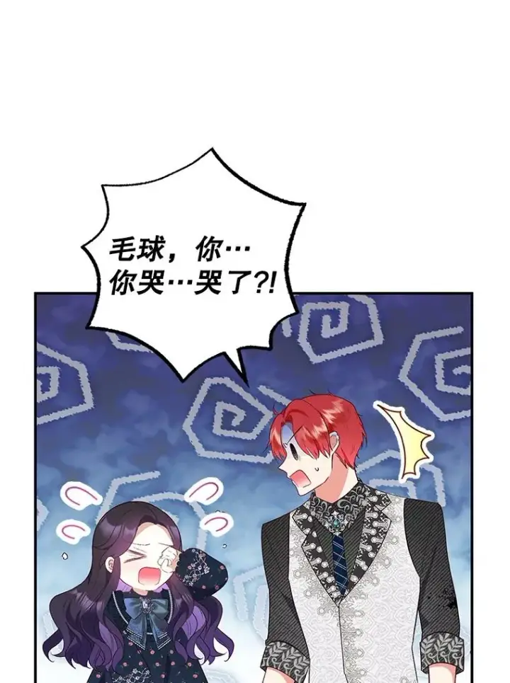 漫画《我在恶魔家的受宠生活》27.和阿贝尔谈心第86张图