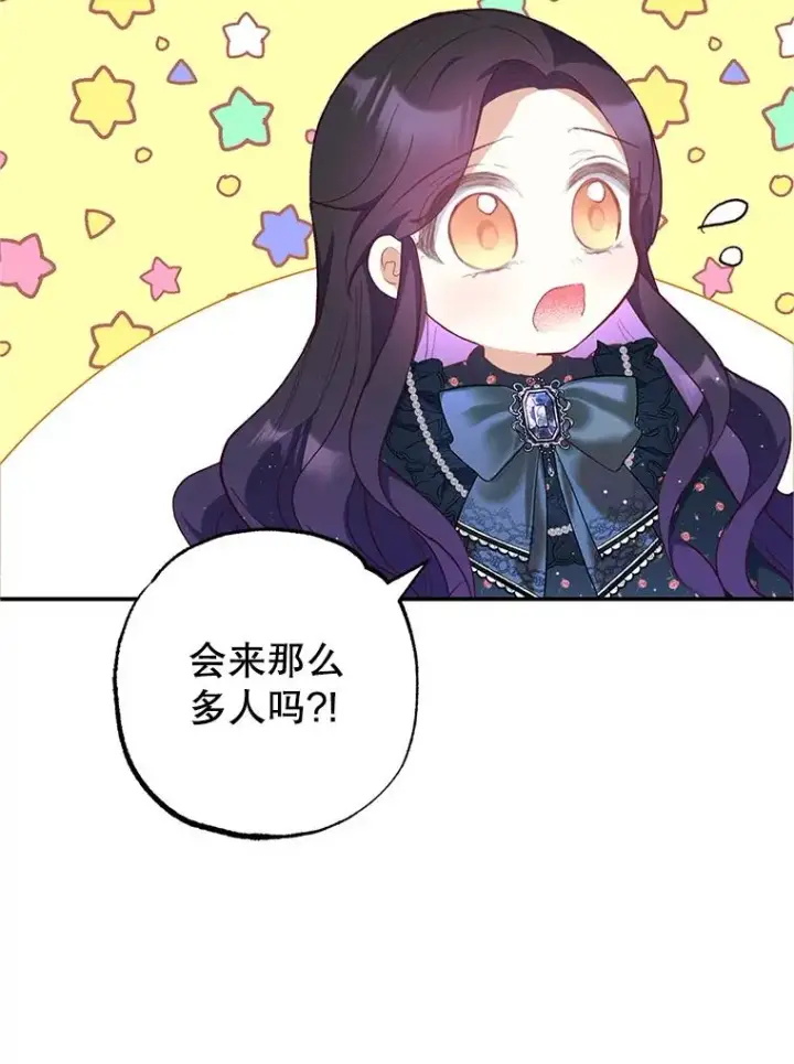 漫画《我在恶魔家的受宠生活》27.和阿贝尔谈心第91张图